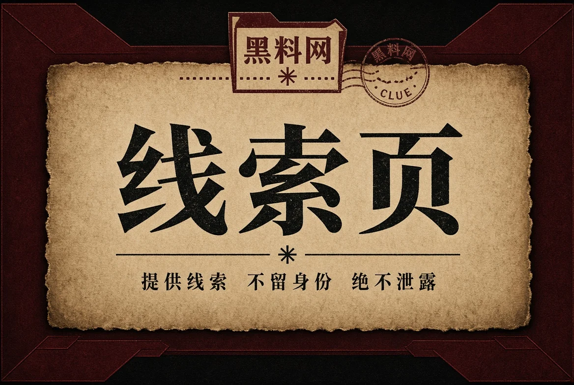 来信页资料边界